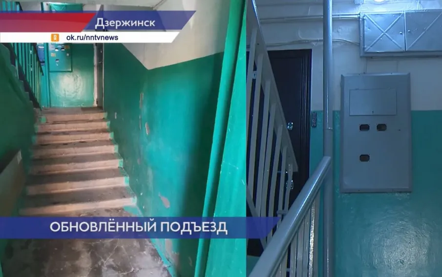 Инспекторы ГЖИ проверили ремонт в первом подъезде дома по улице Самохвалова в Дзержинске